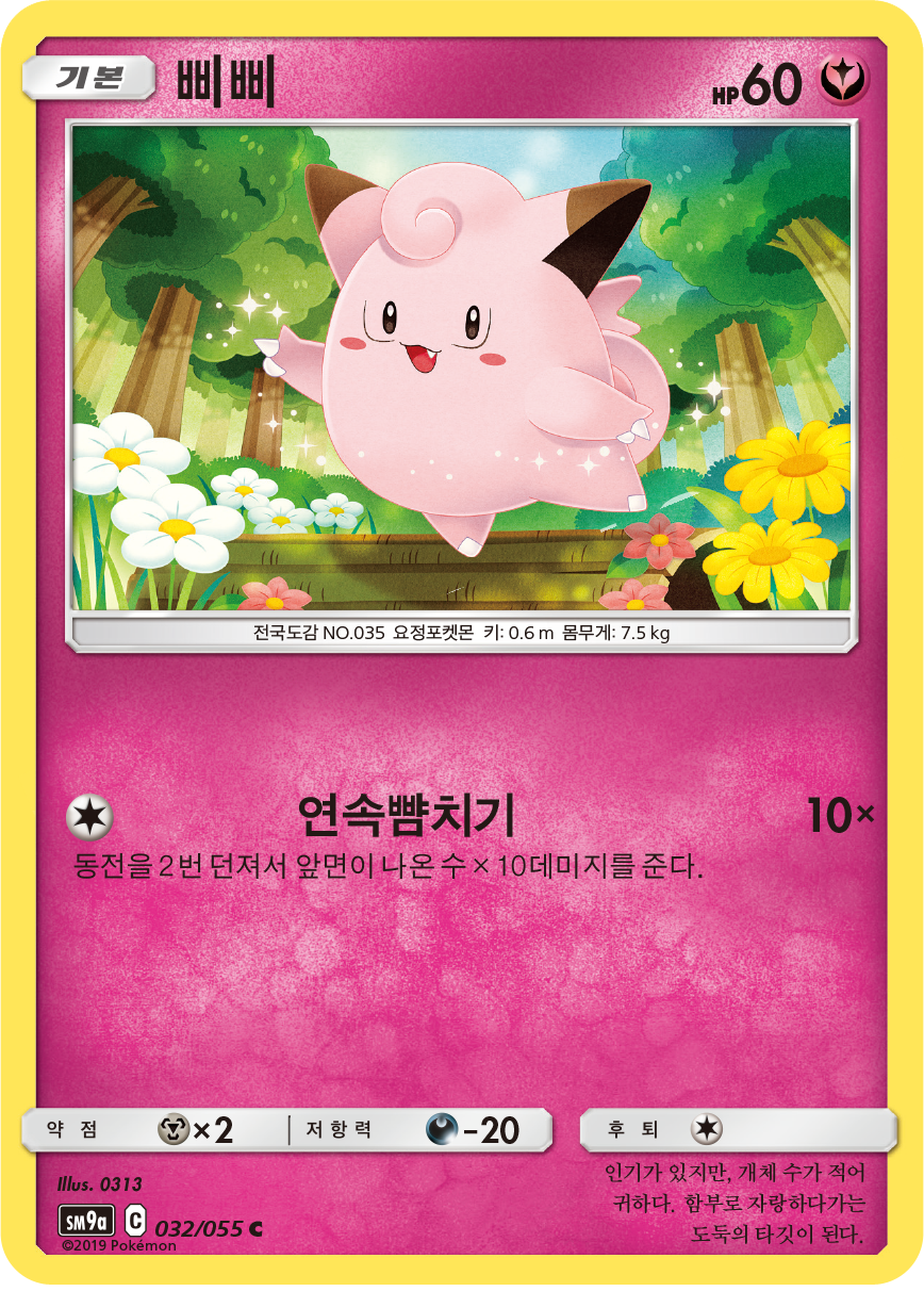 Clefairy