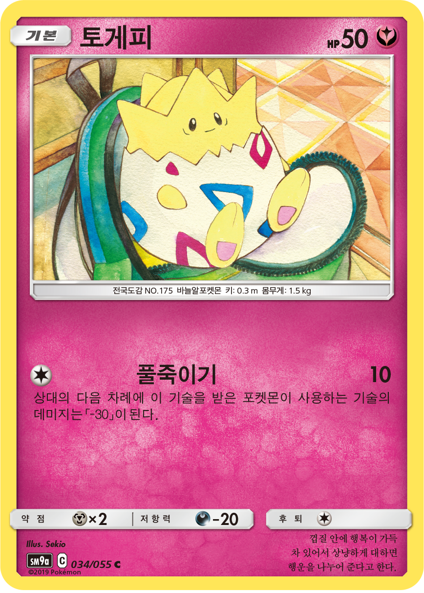 Togepi