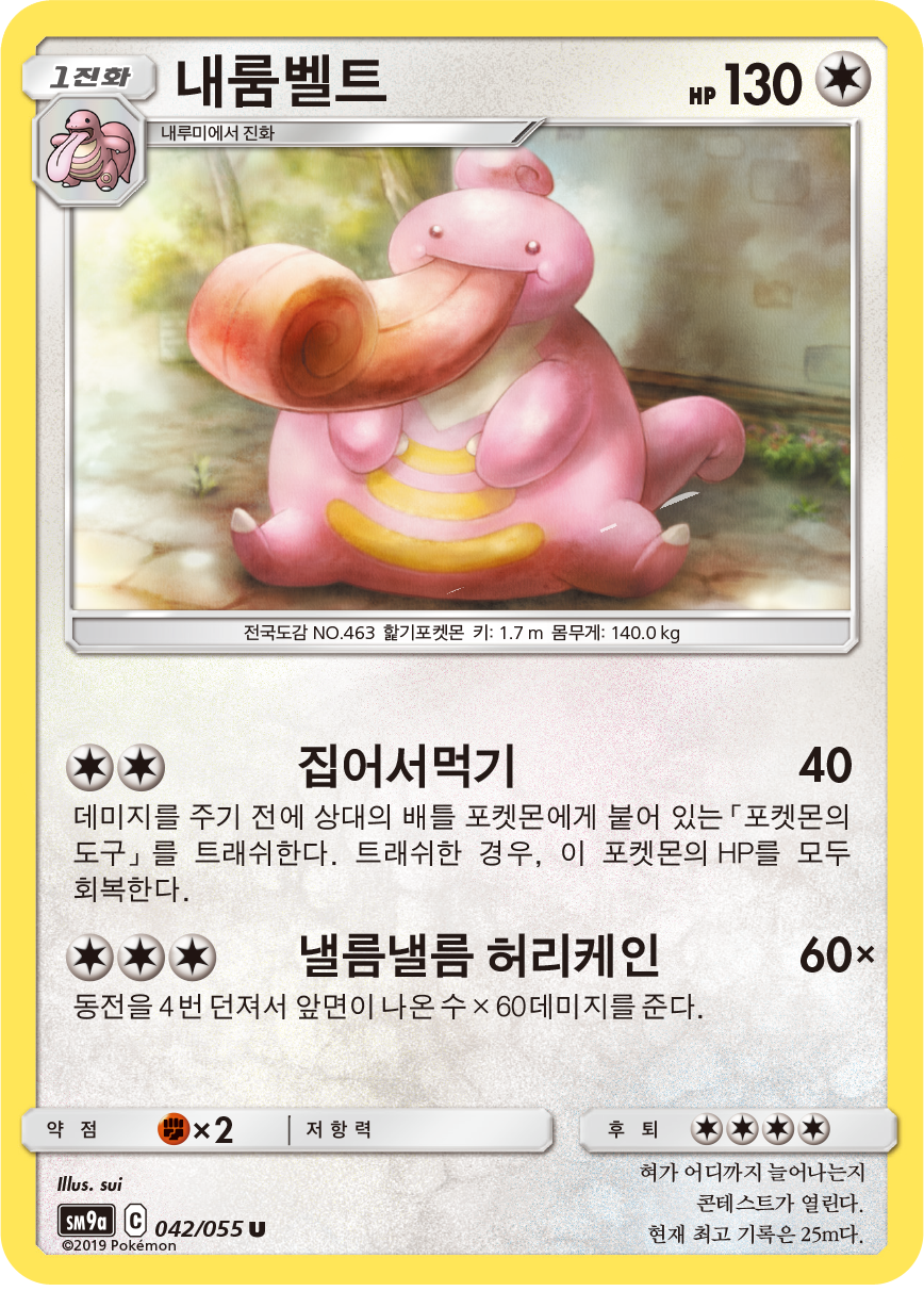 Lickilicky