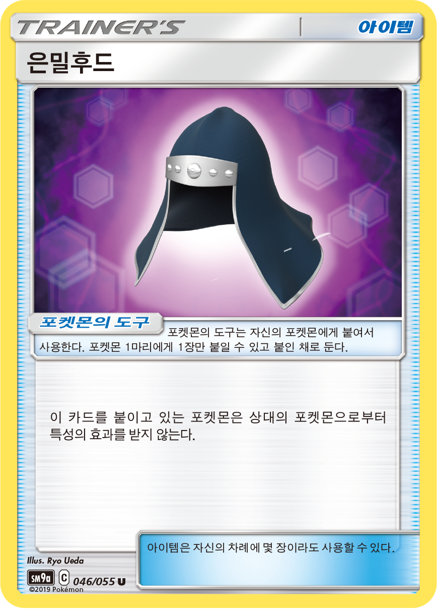 Stealthy Hood