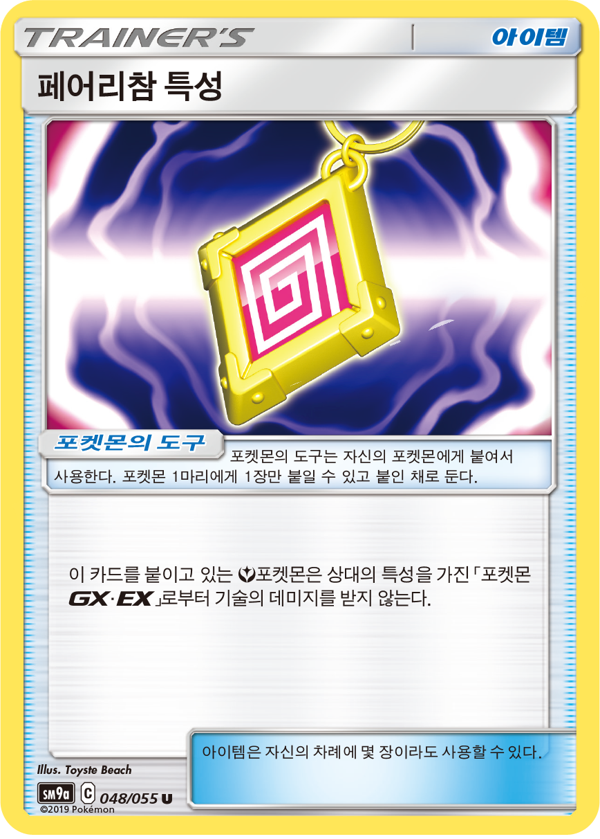 Fairy Charm Ability