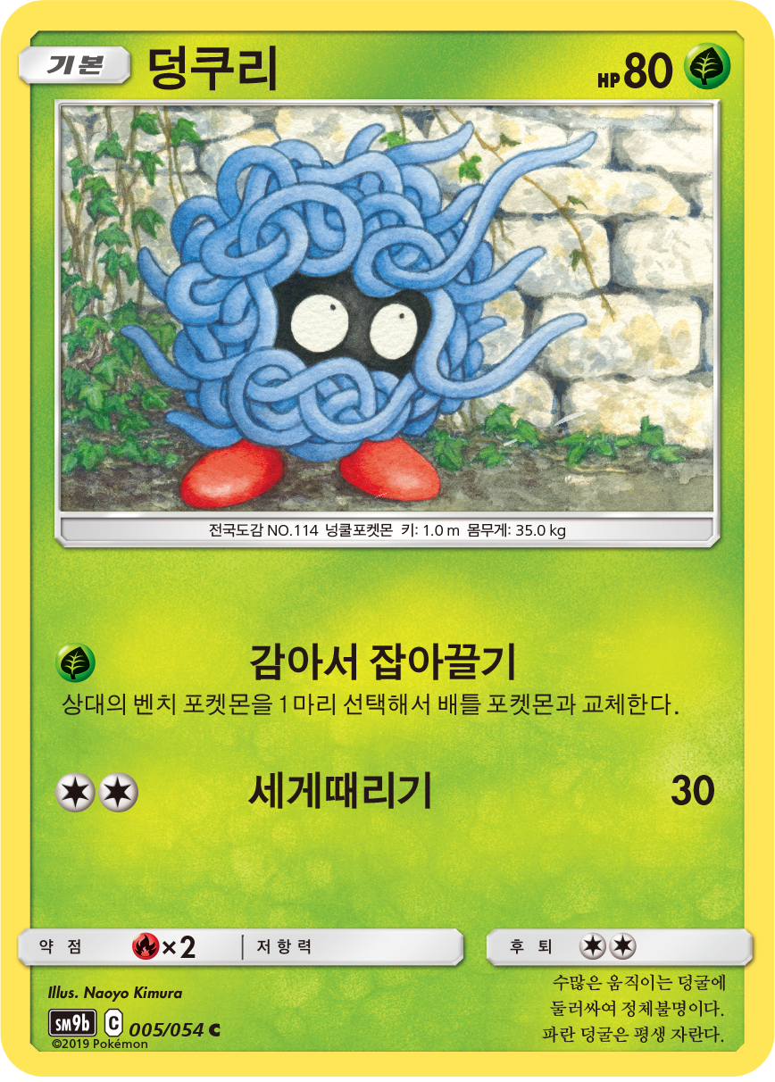 Tangela