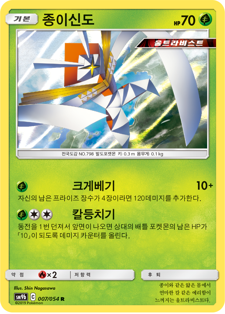 Kartana