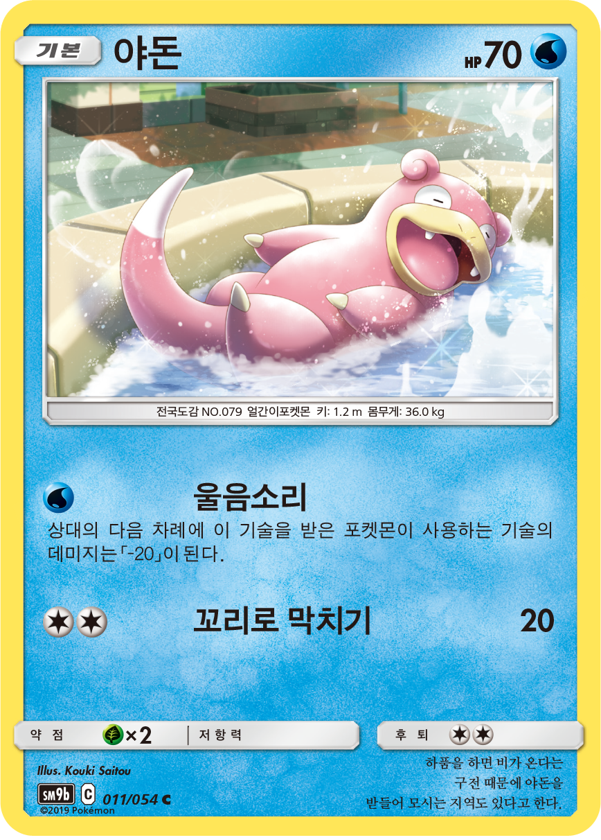 Flegmon