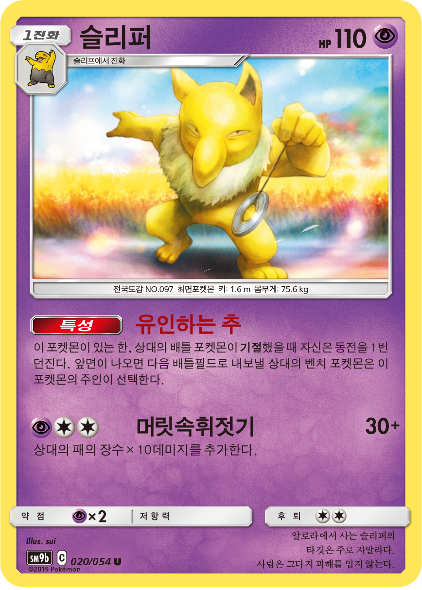 Hypno