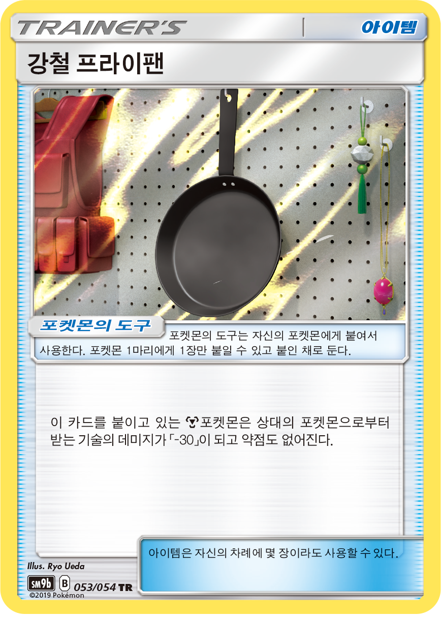Metal Frying Pan