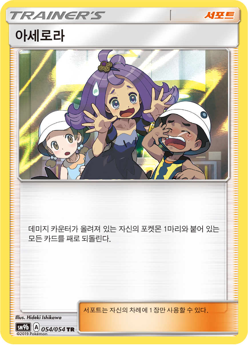 Acerola