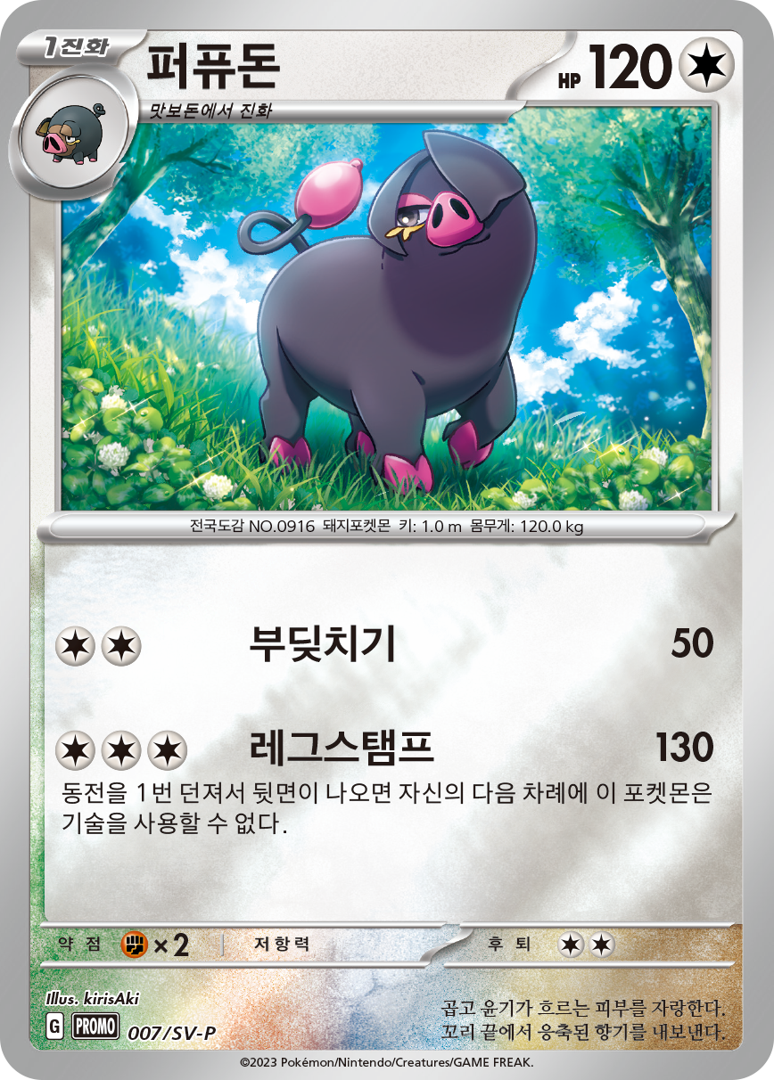 Koraidon
