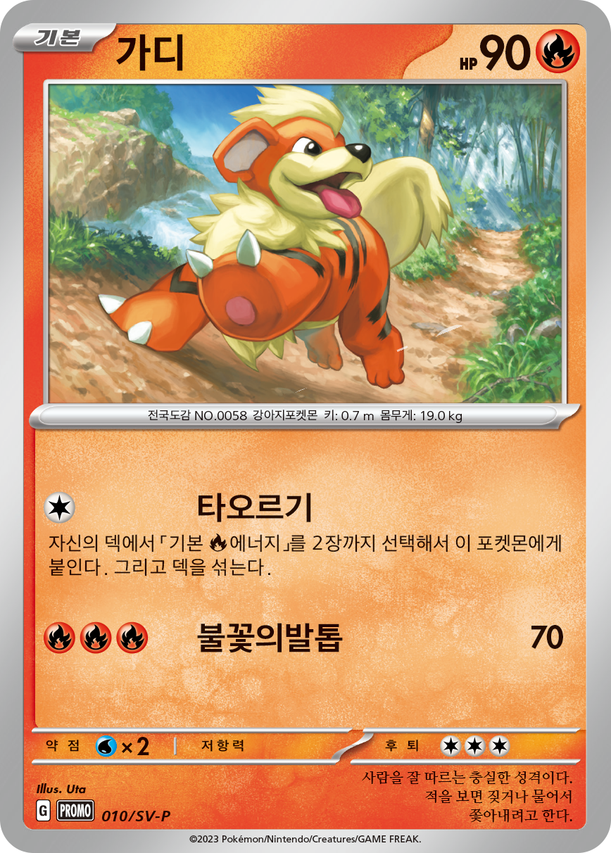 Poké Ball