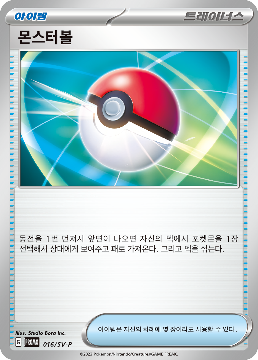 Rare Candy