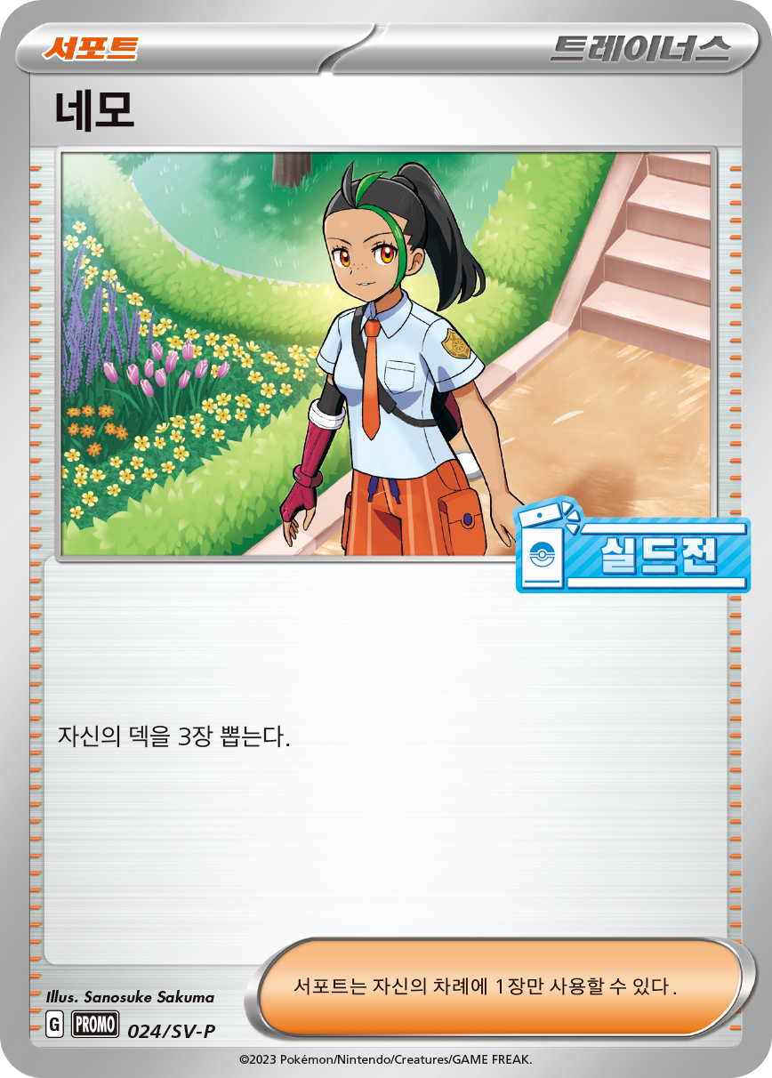 Growlithe
