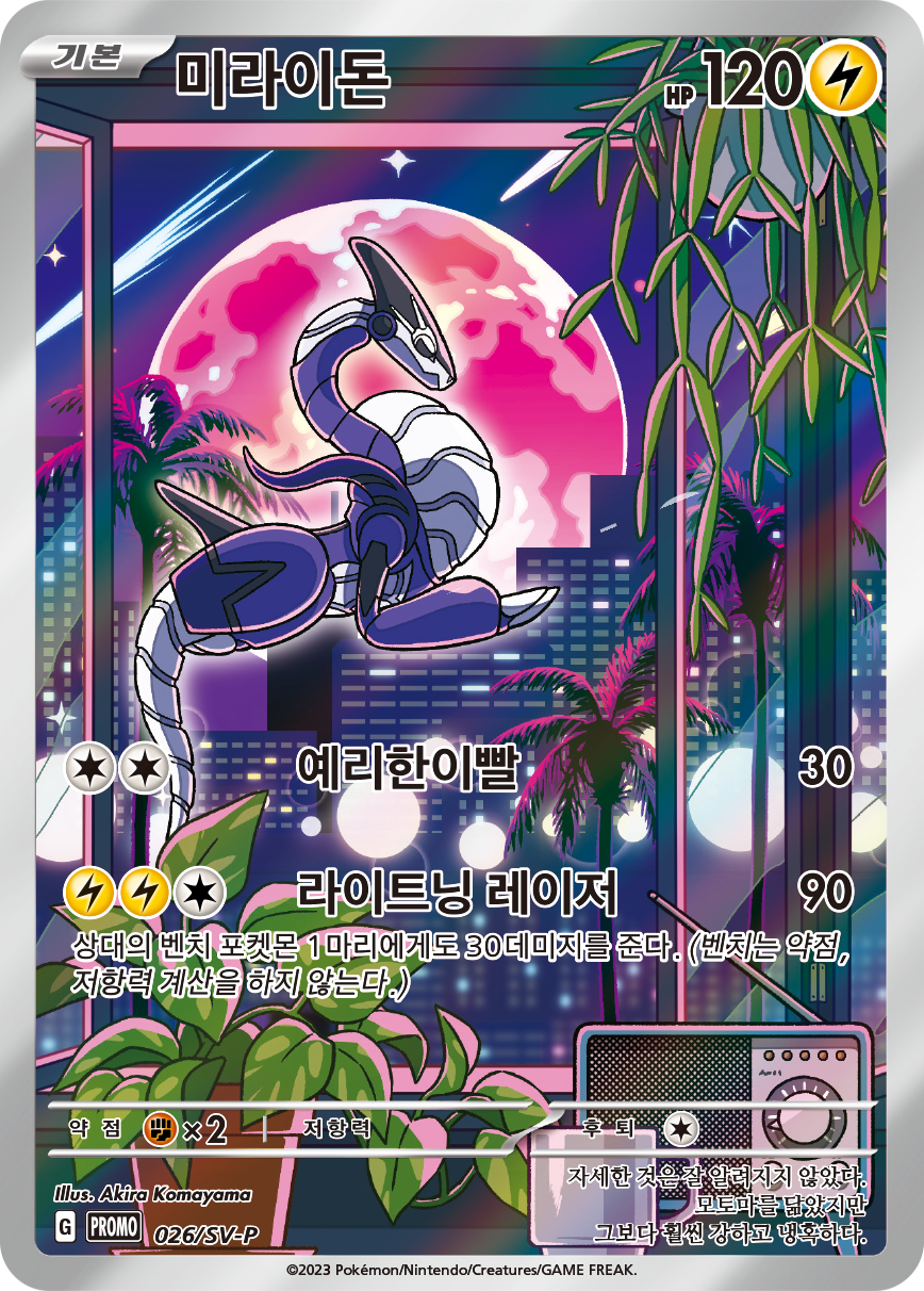 Friedwuff