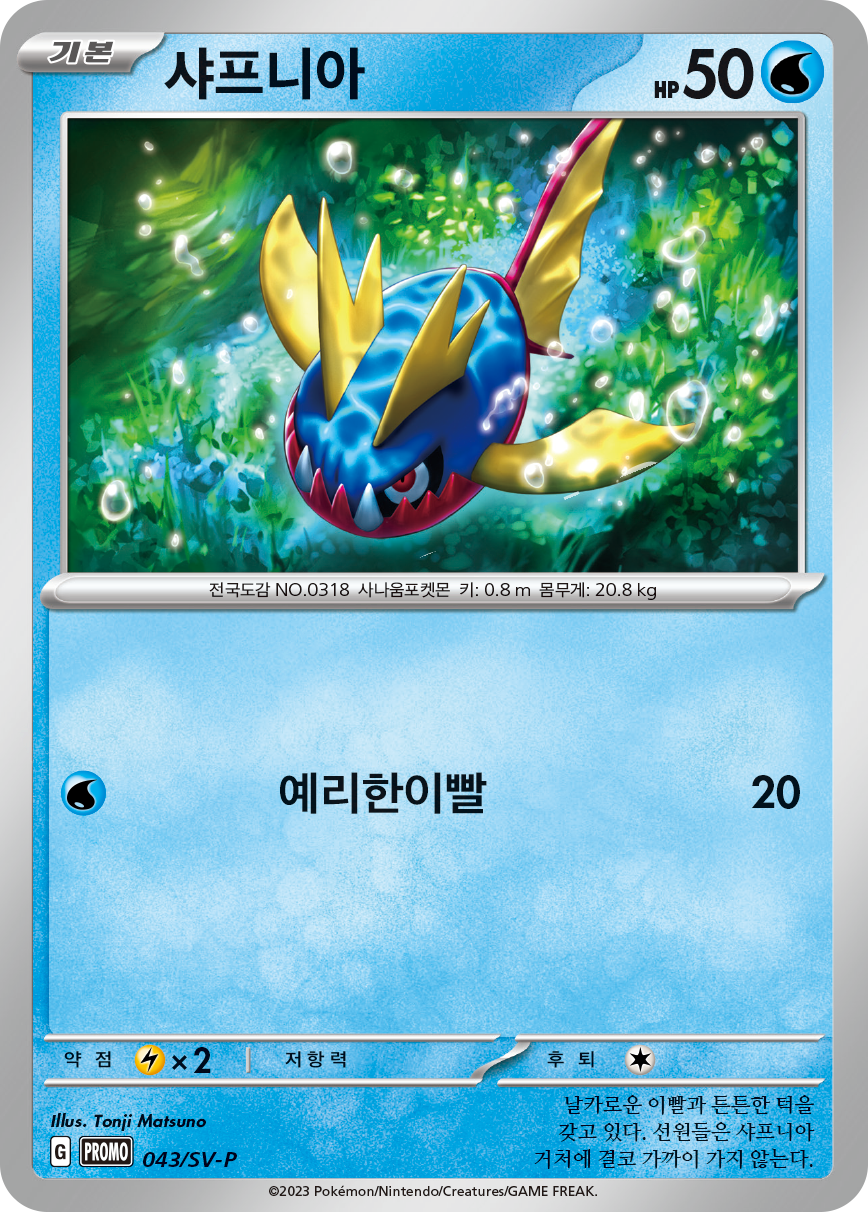 Basic Darkness Energy