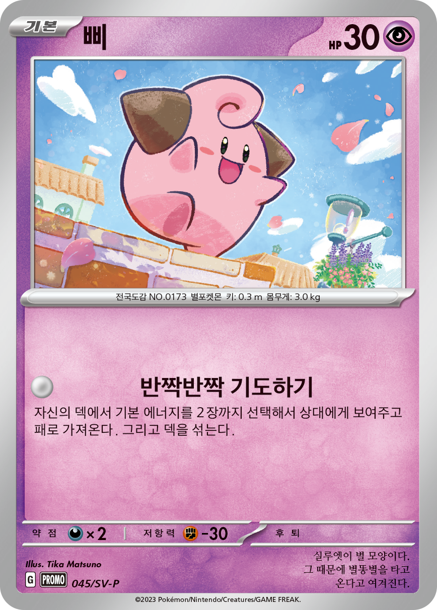 Rare Candy
