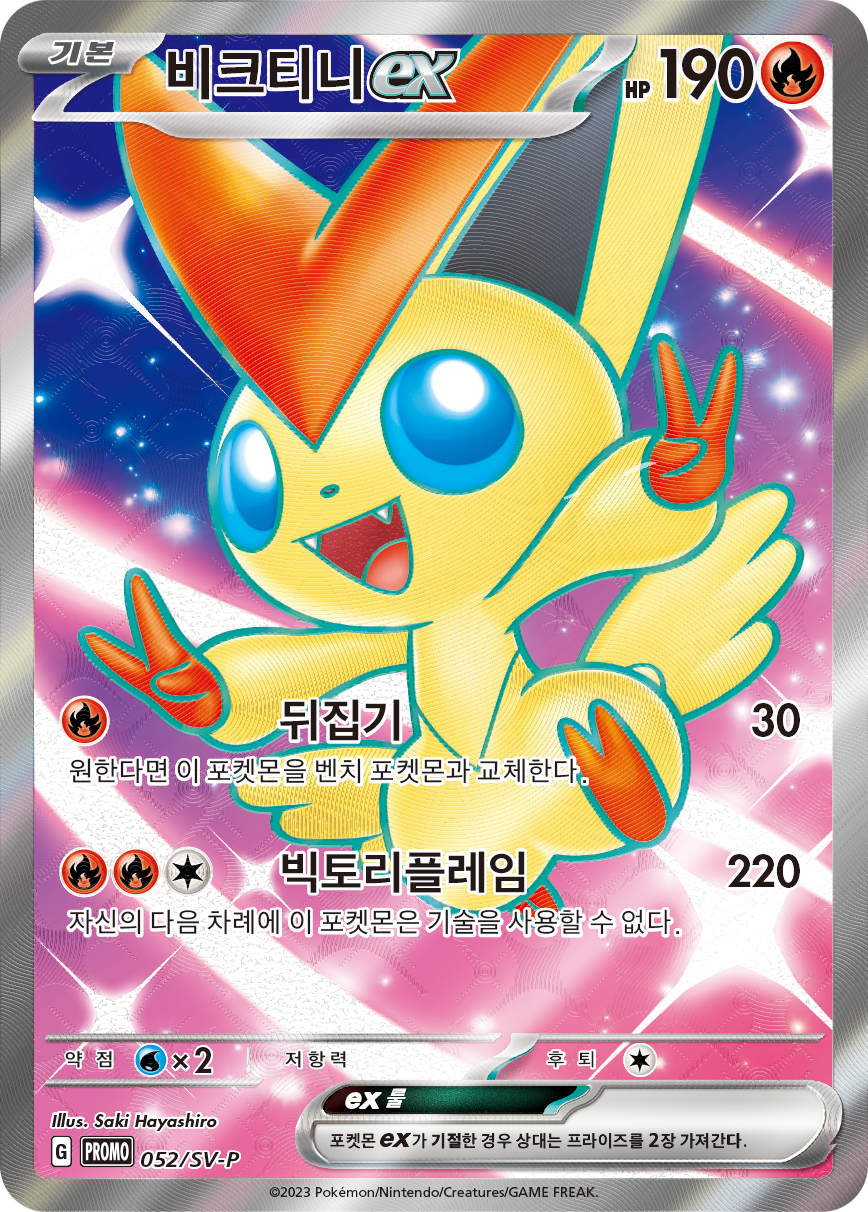 Bellibolt