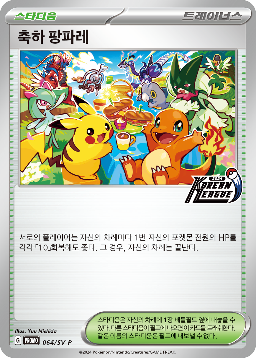 Jolteon