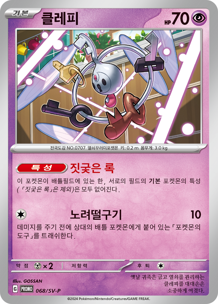 Leafeon