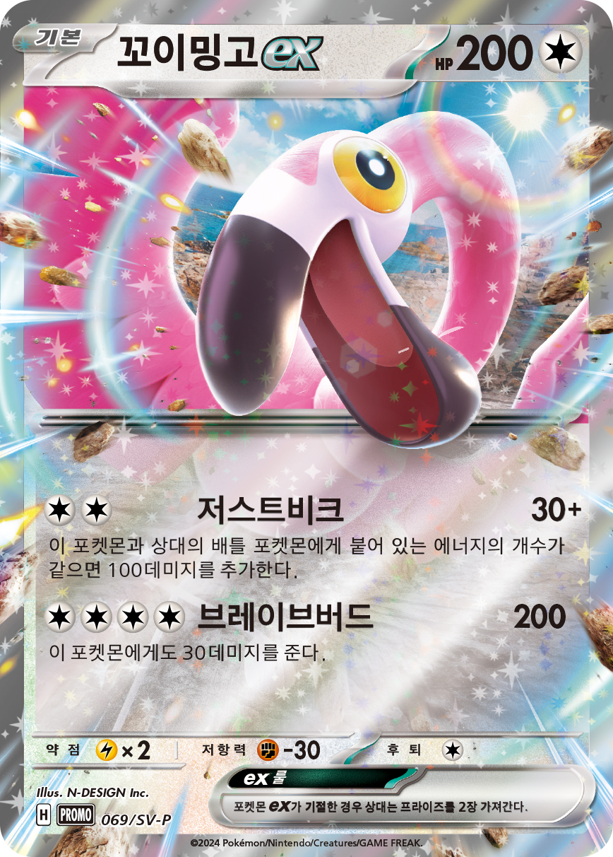 Glaceon