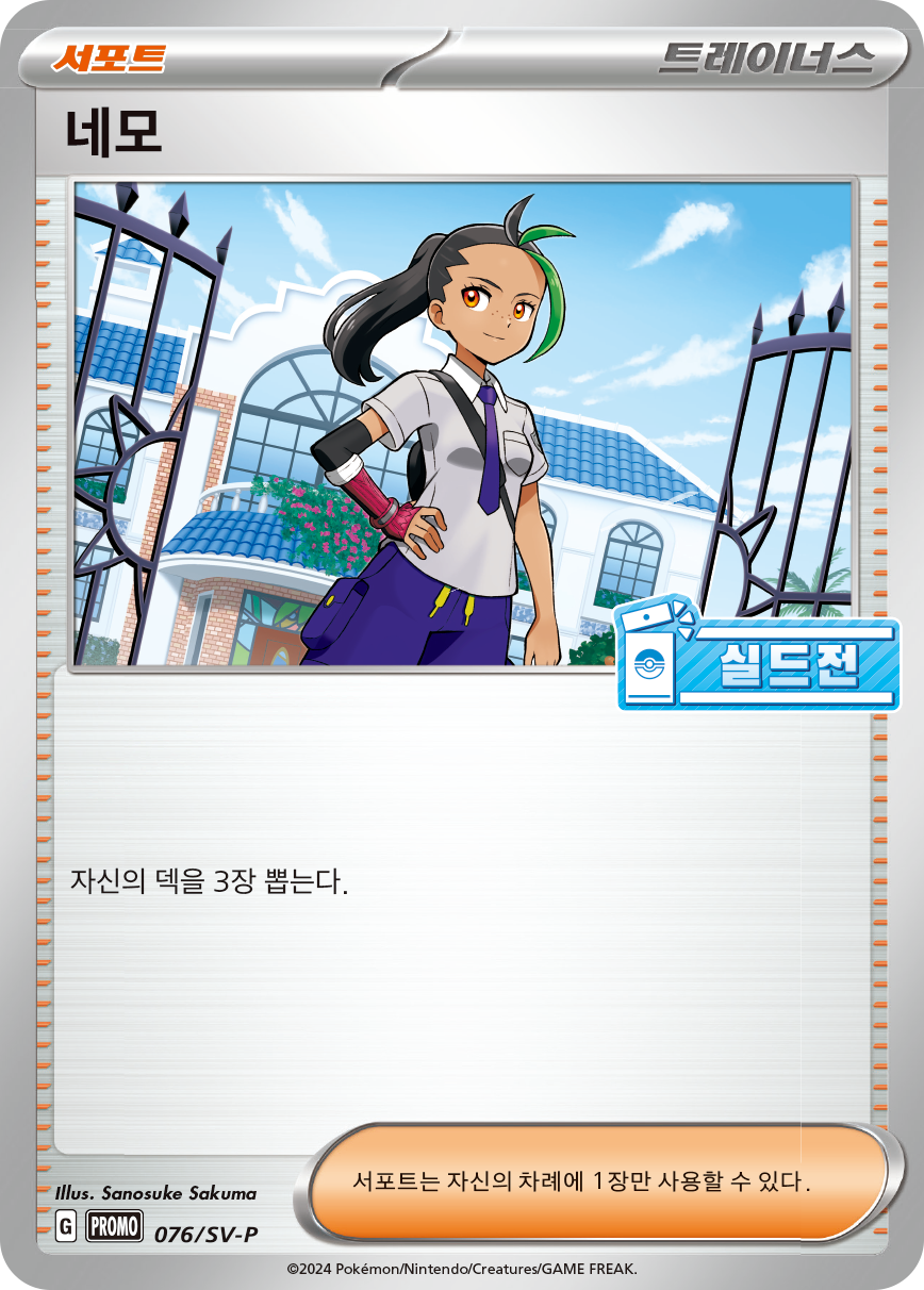 Riolu