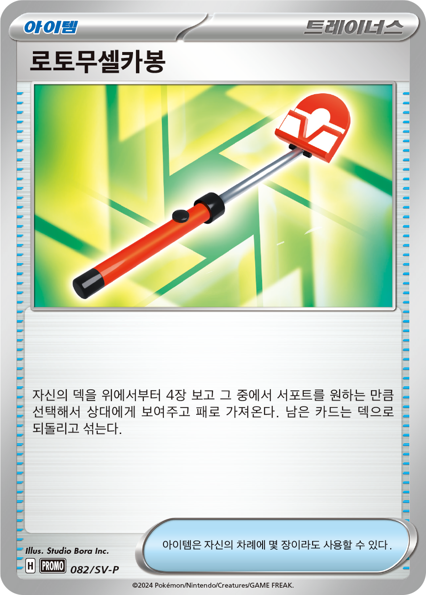 Basic Lightning Energy