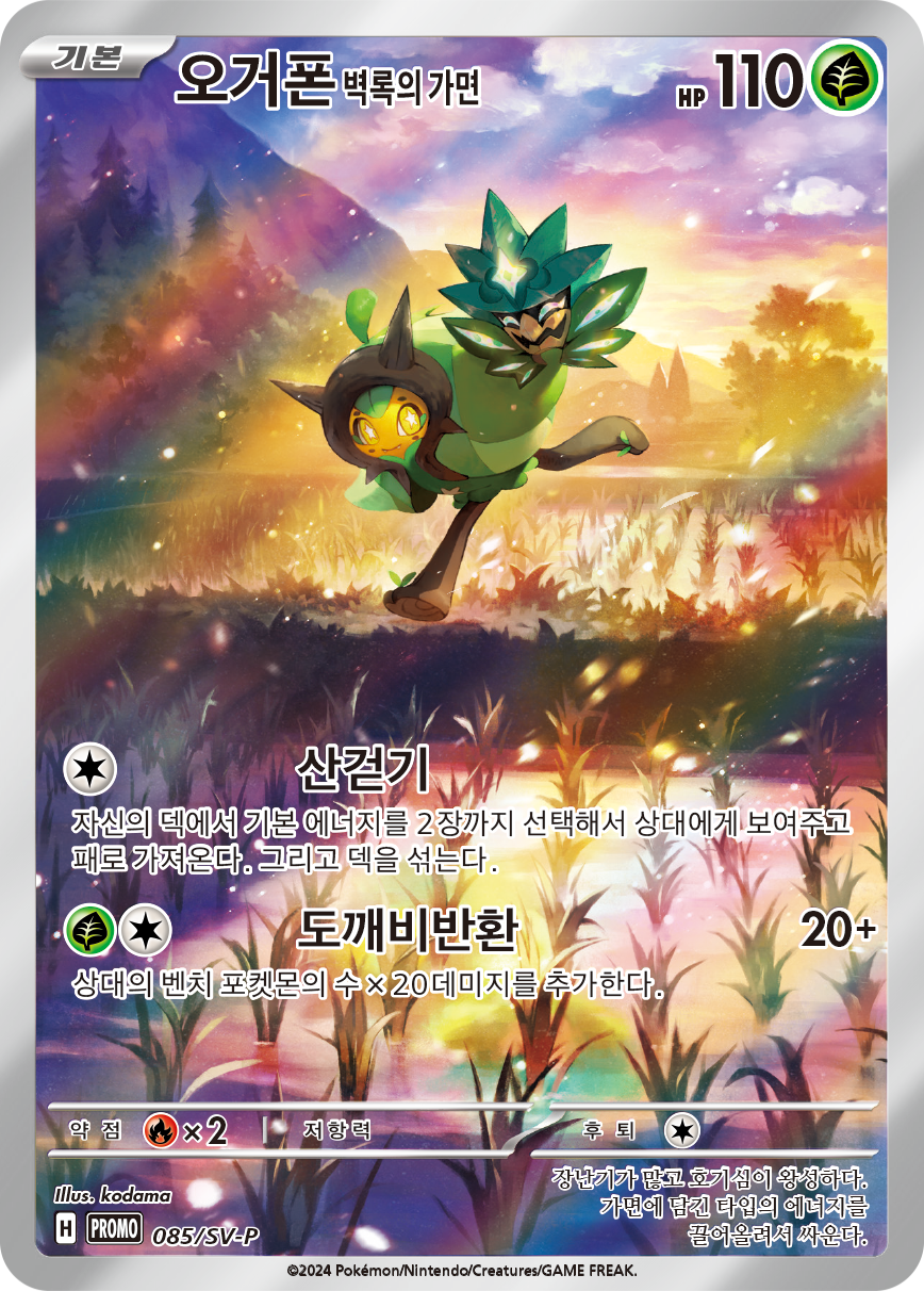 Basic Darkness Energy