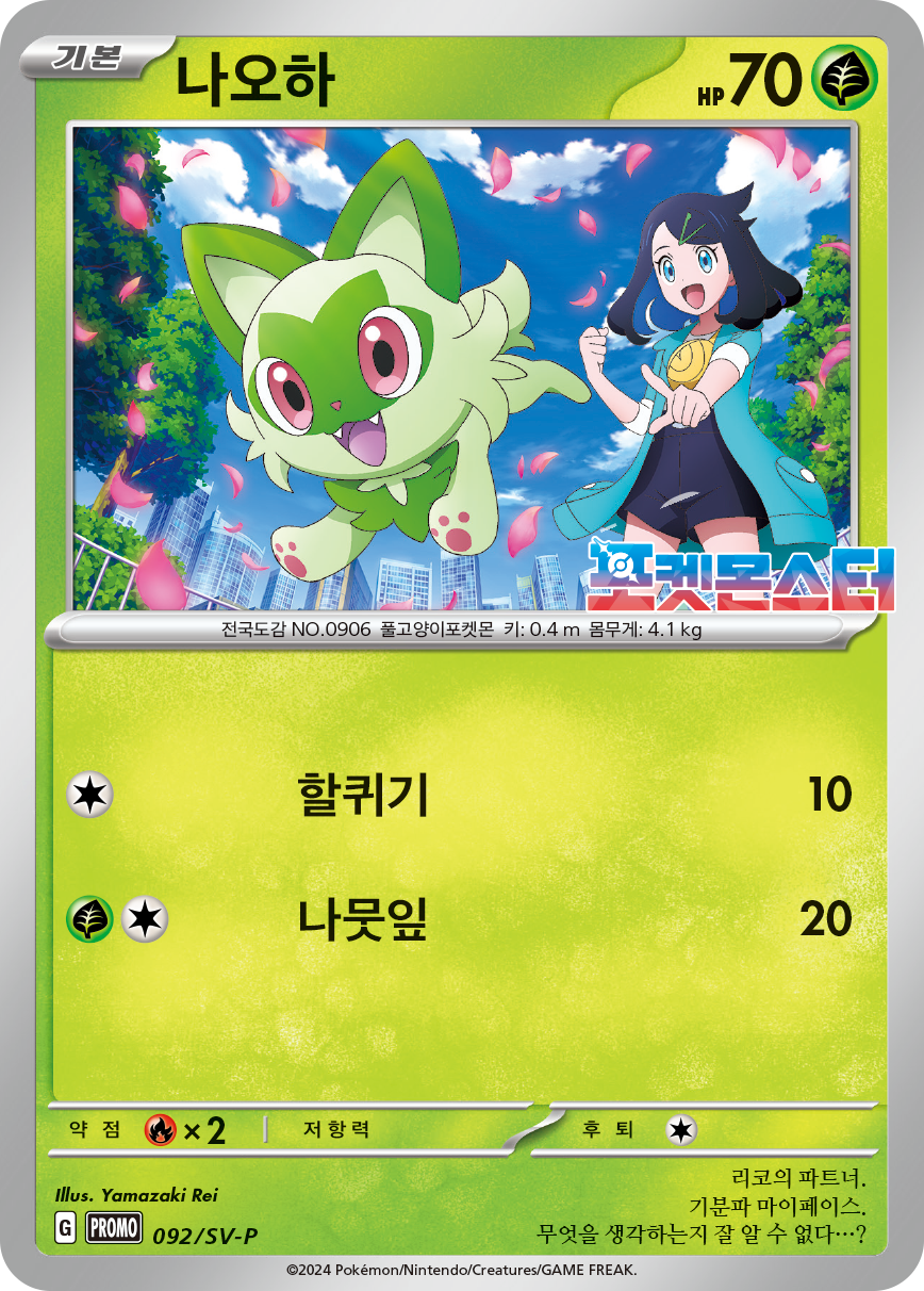 Pii