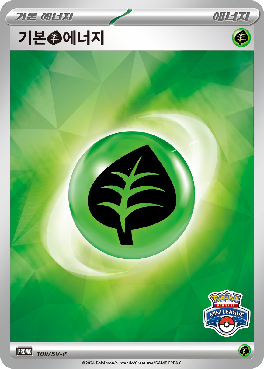 Defiance Band