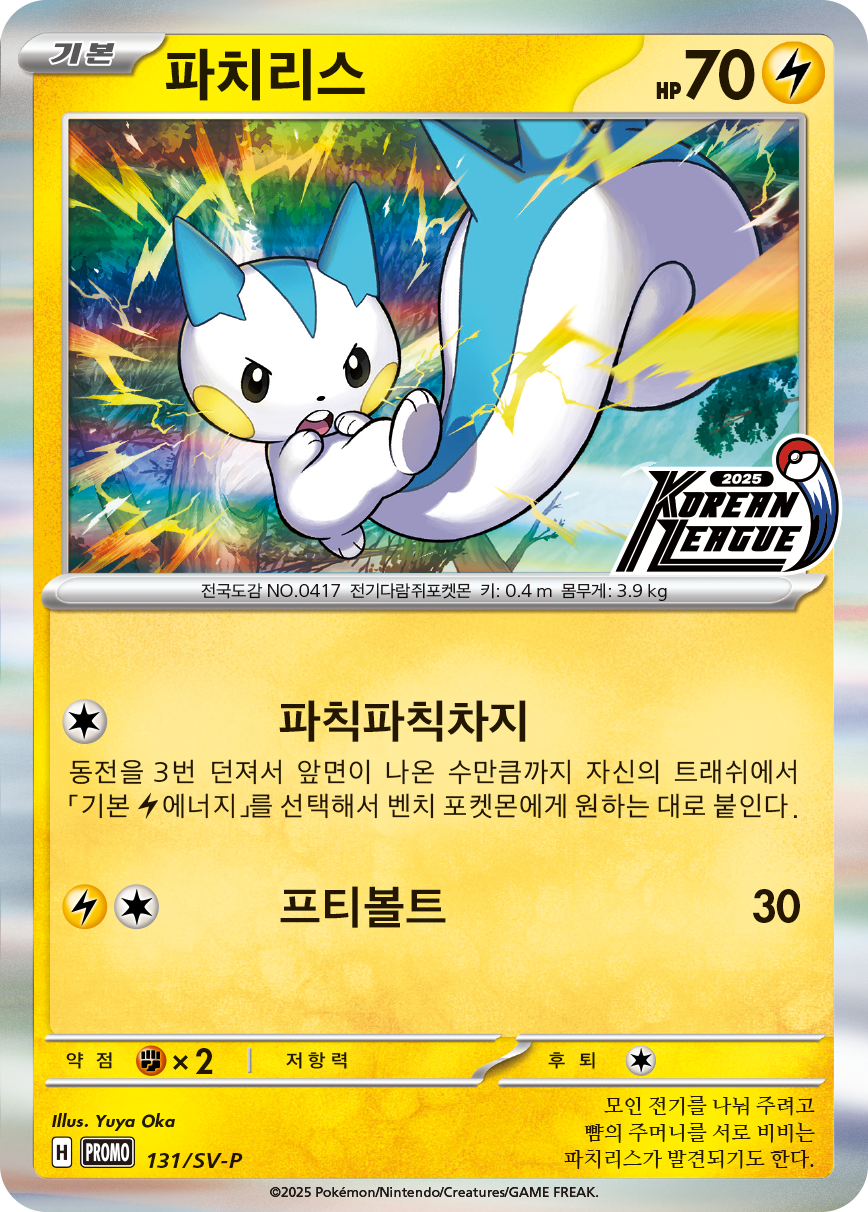 Wobbuffet