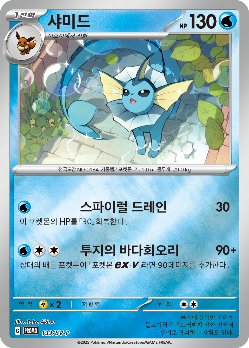 Tapu Lele GX