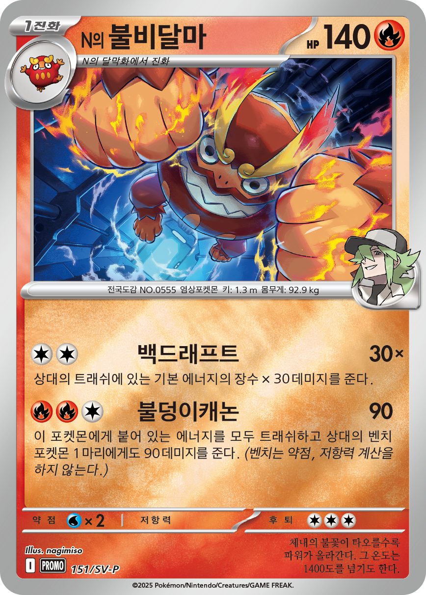 Miraidon