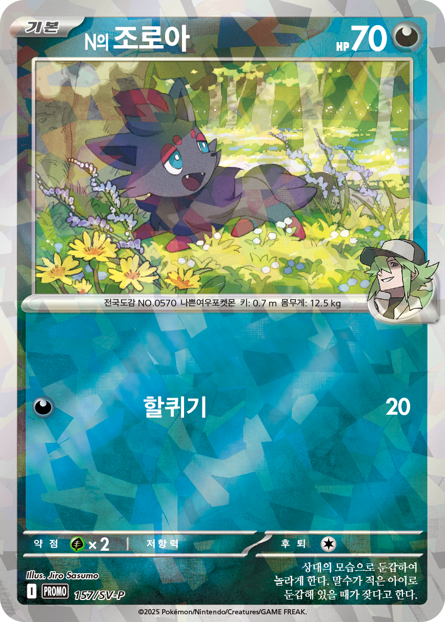 Zurrokex
