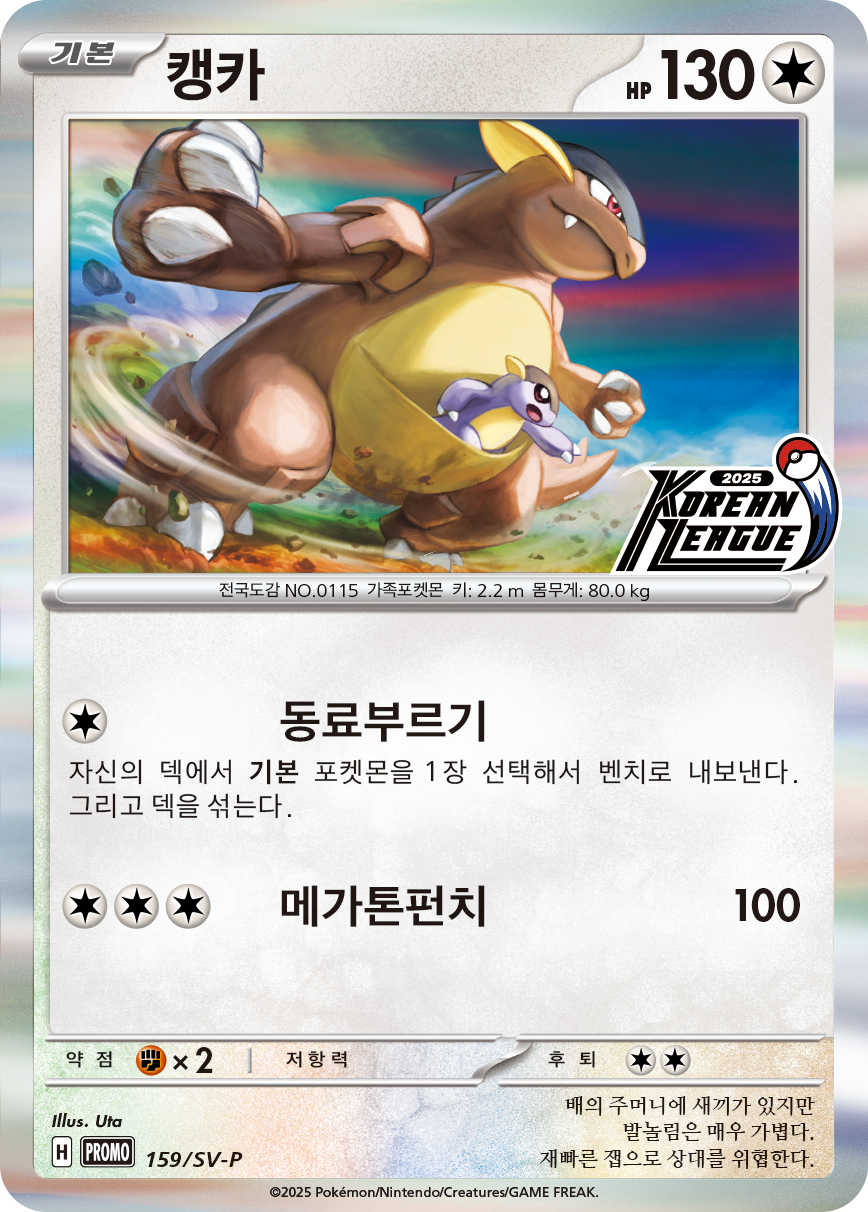 Rare Candy