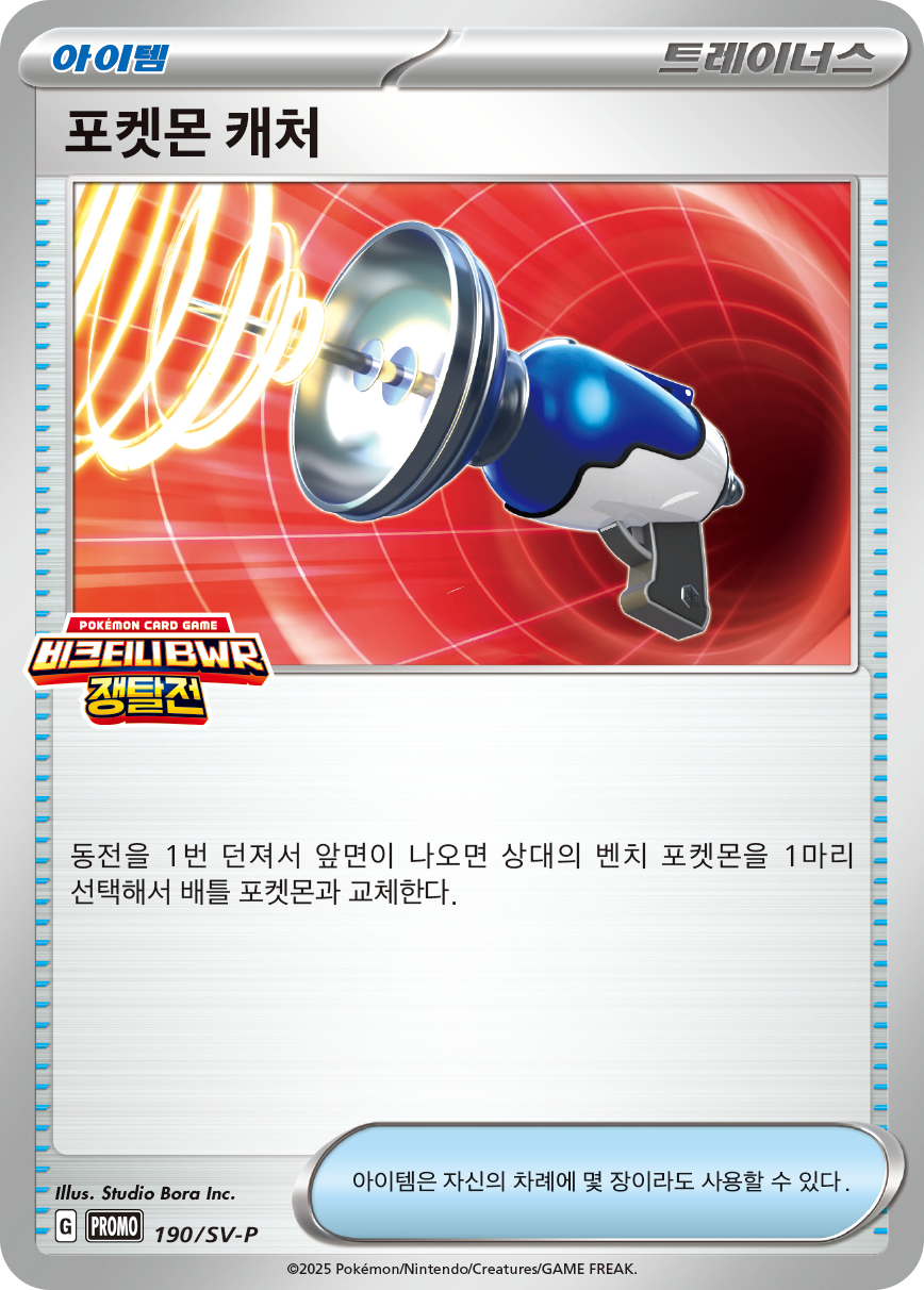 Jet Energy