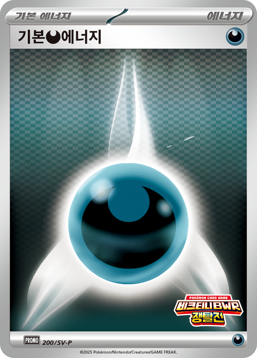 N's Zorua