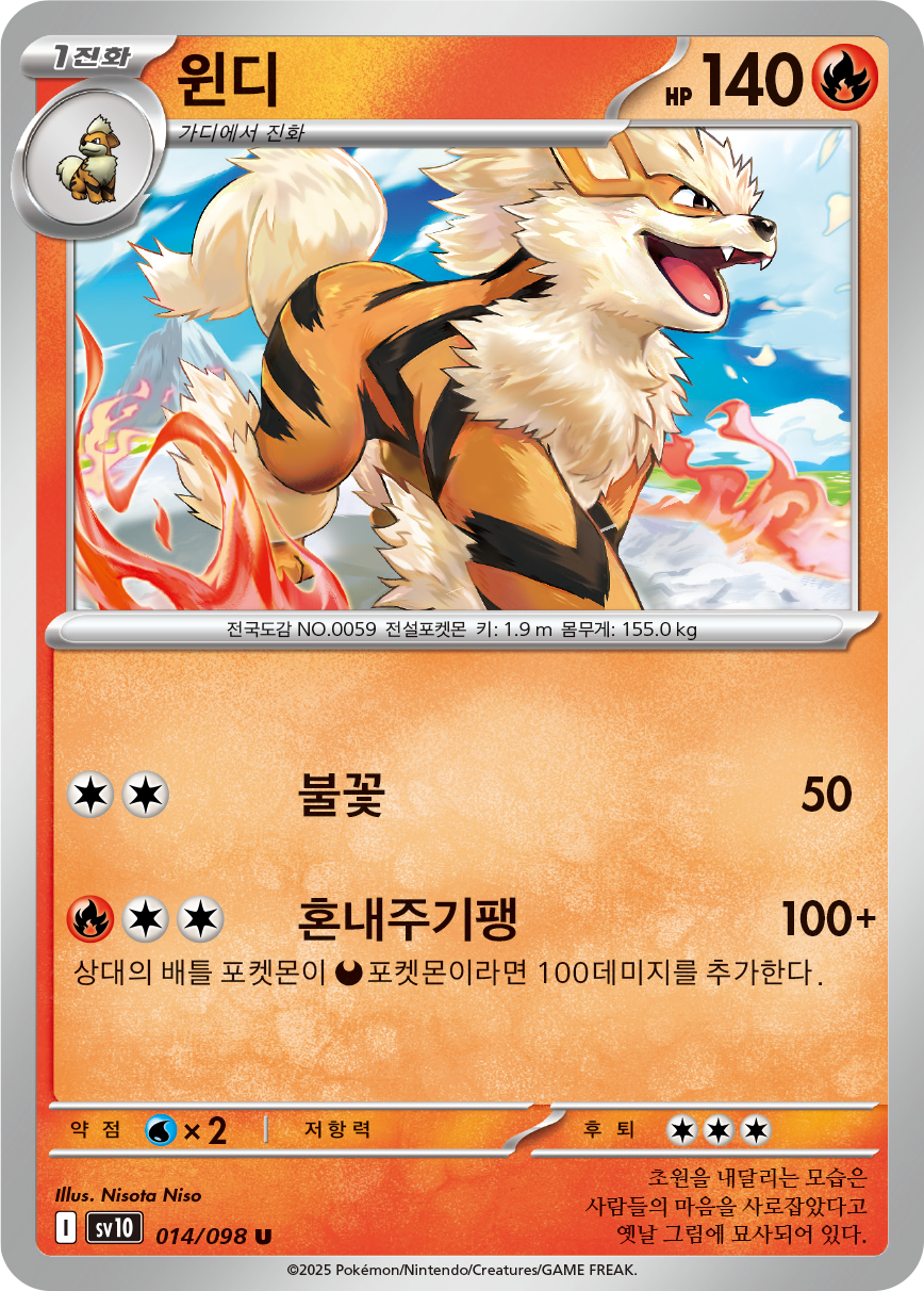Arcanin
