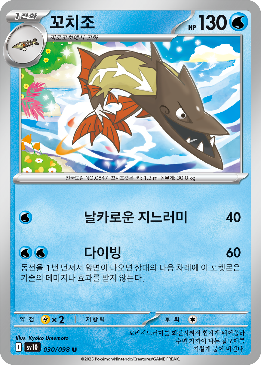 Hastacuda