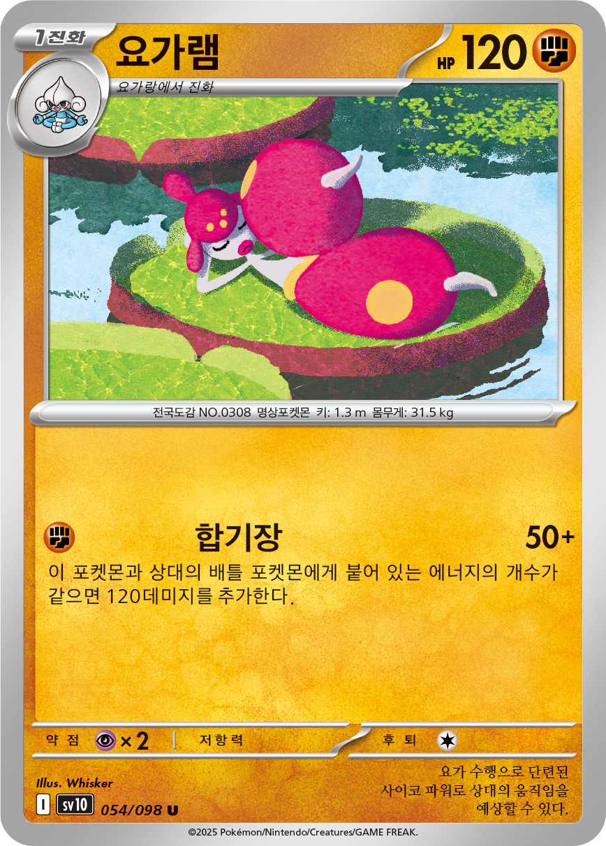 Charmina