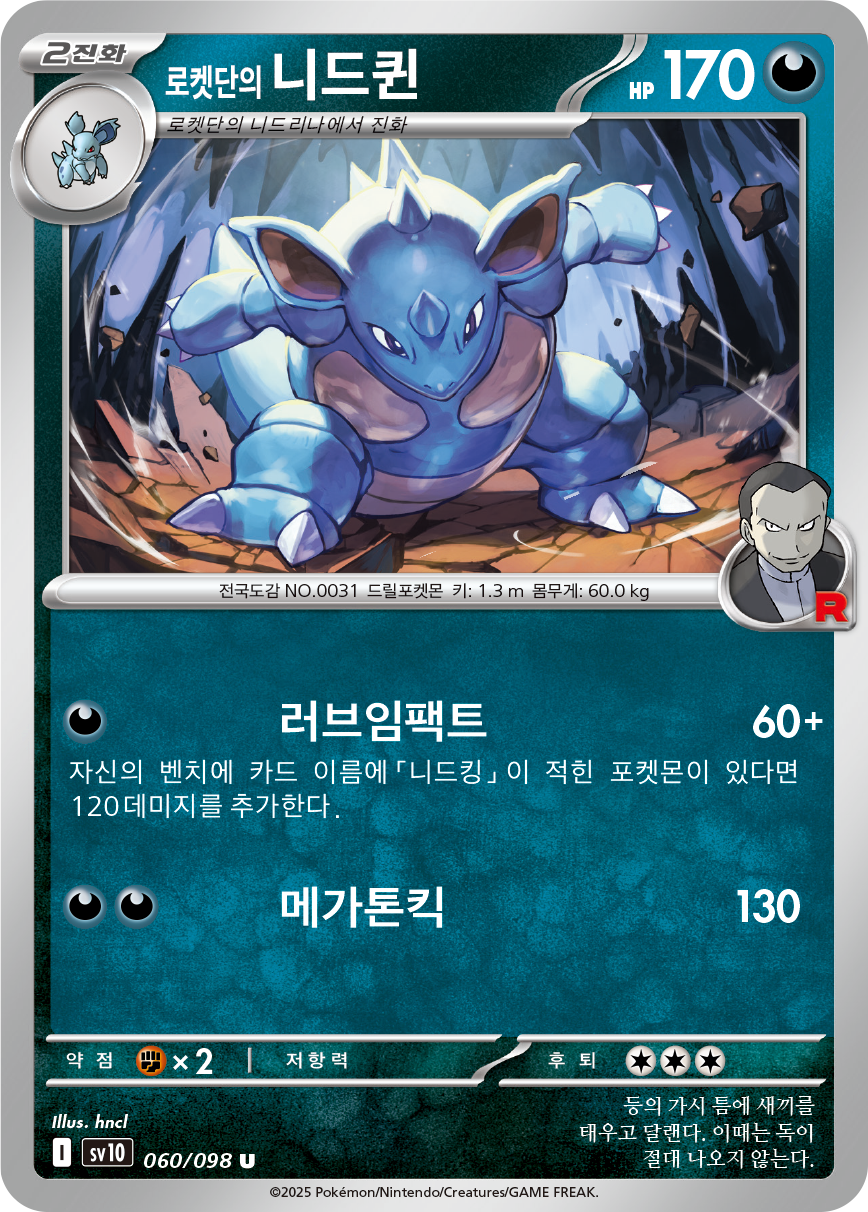 Nidoqueen de la Team Rocket