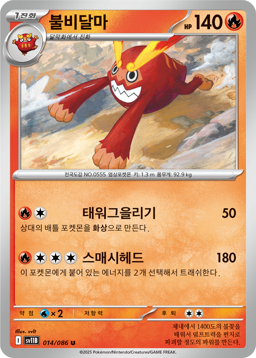 Darmanitan