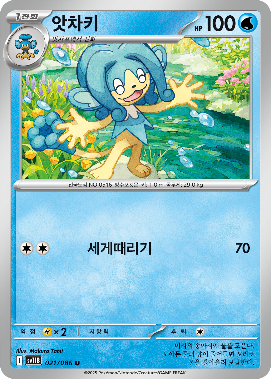 Simipour