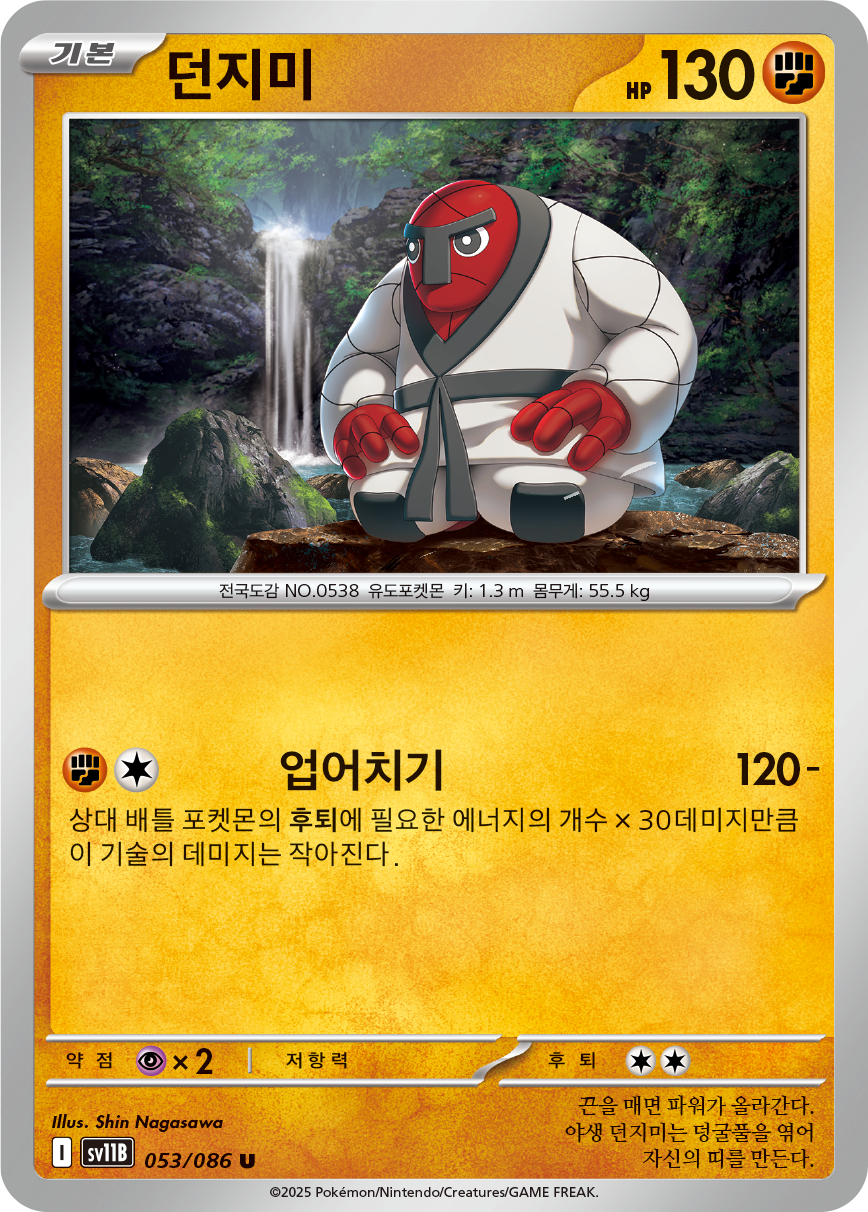 Throh