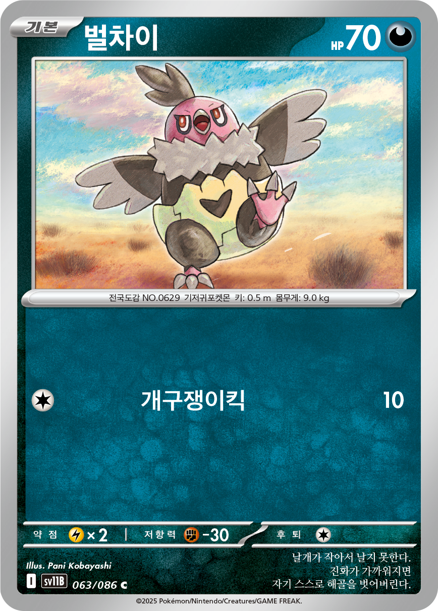 Vullaby