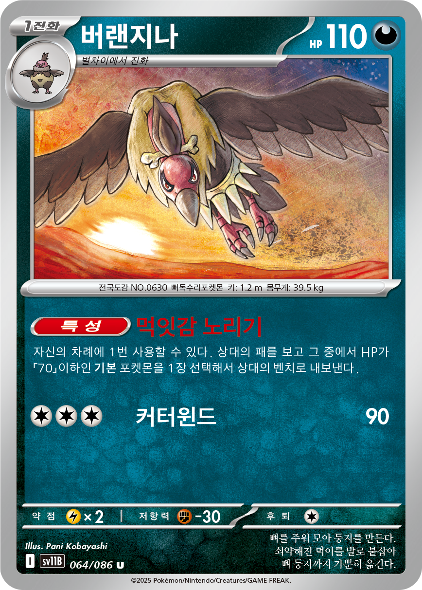 Mandibuzz