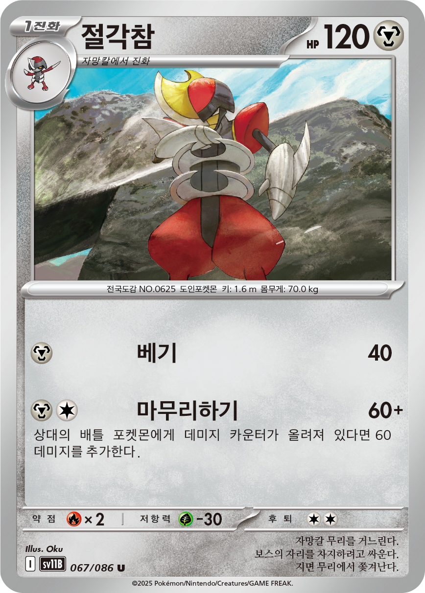 Bisharp