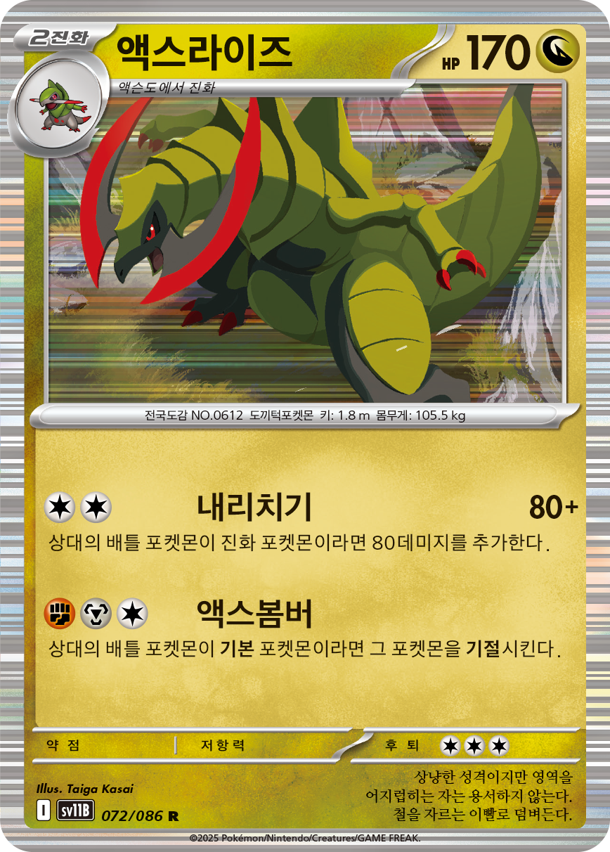 Haxorus