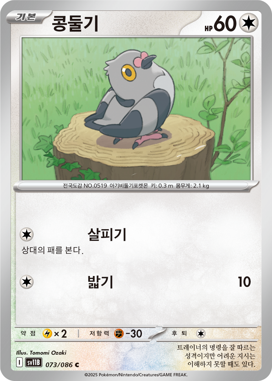 Pidove