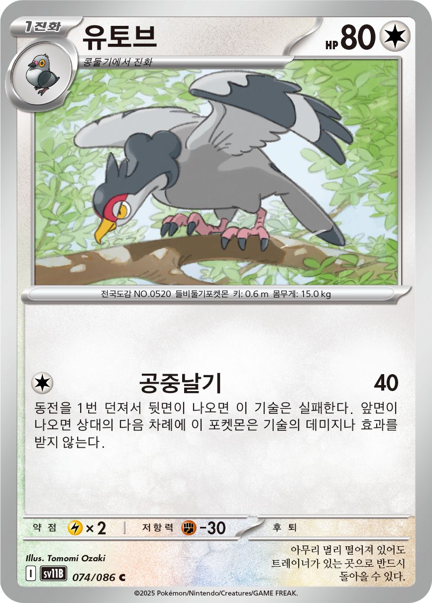 Tranquill