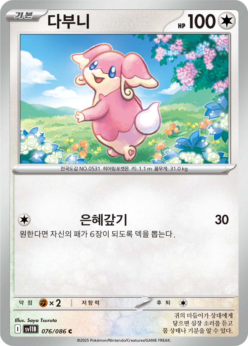 Audino