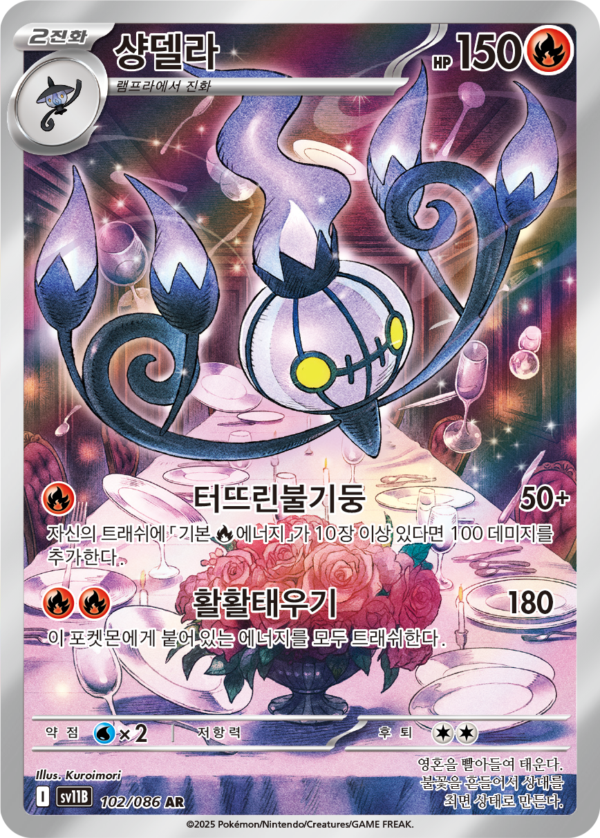 Skelabra WHT 103