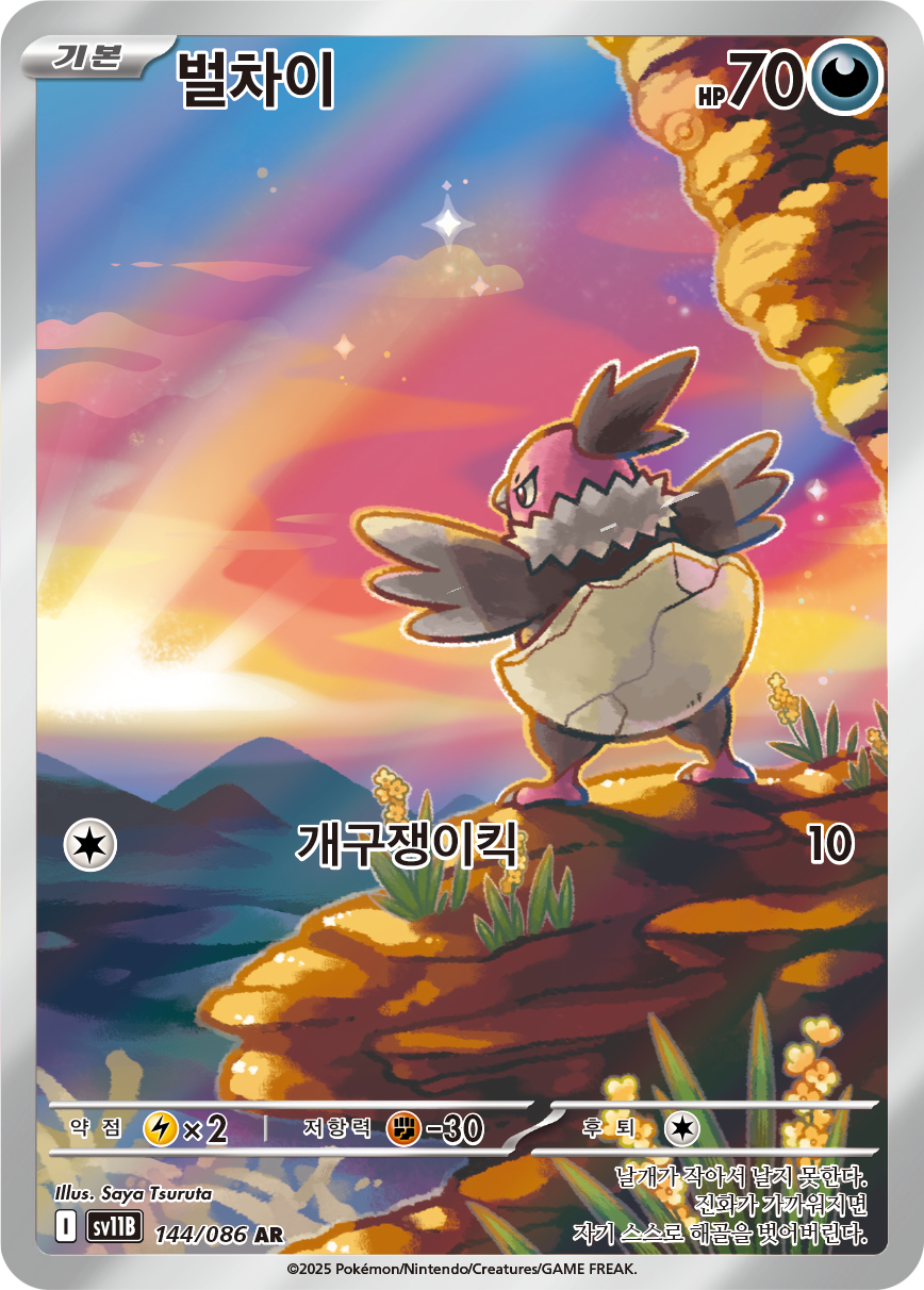 Vullaby